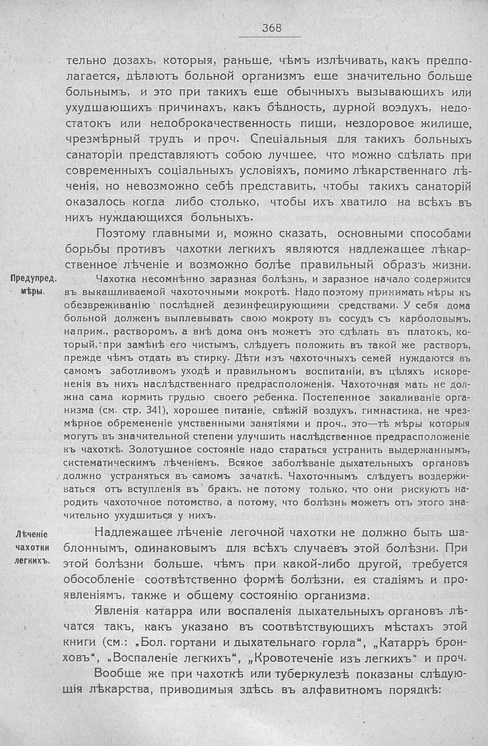 Флеминг 2.jpg