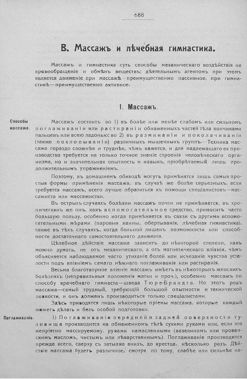 Флеминг 4.jpg