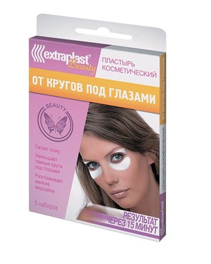 extraplast_ot_krugov_pod_glazami.jpg